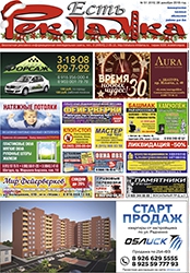 №51 (616) 28.12.2018